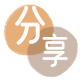 花呗分享网 - 诚信24小时接单平台